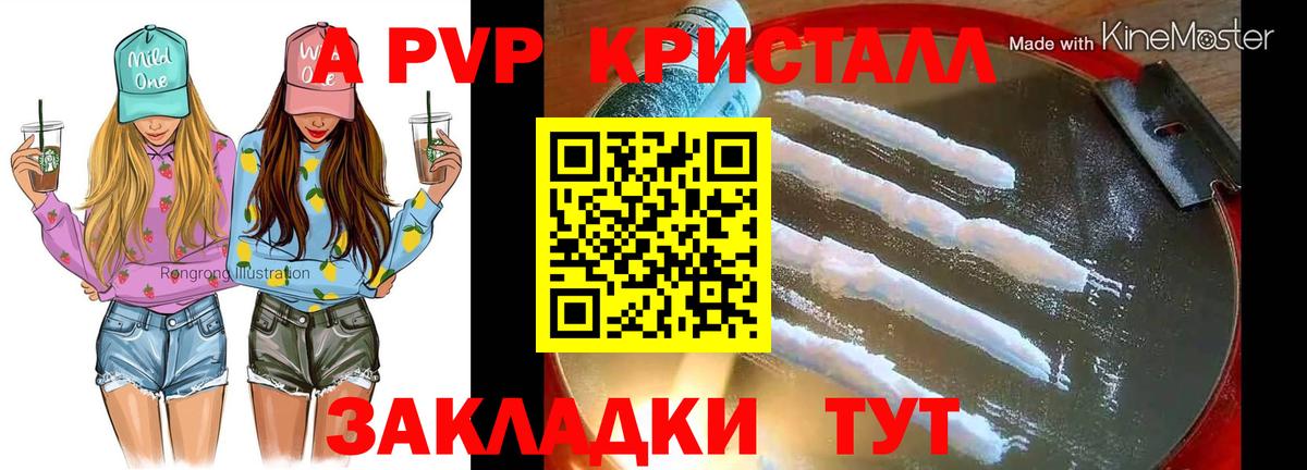 Мытищи  Alfa_PVP крисы CK  Alpha-PVP Соль  Вход с VPN 