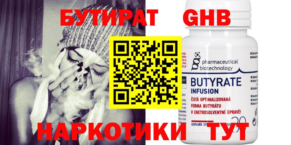 Бутират вода  Вход с VPN  Мытищи 