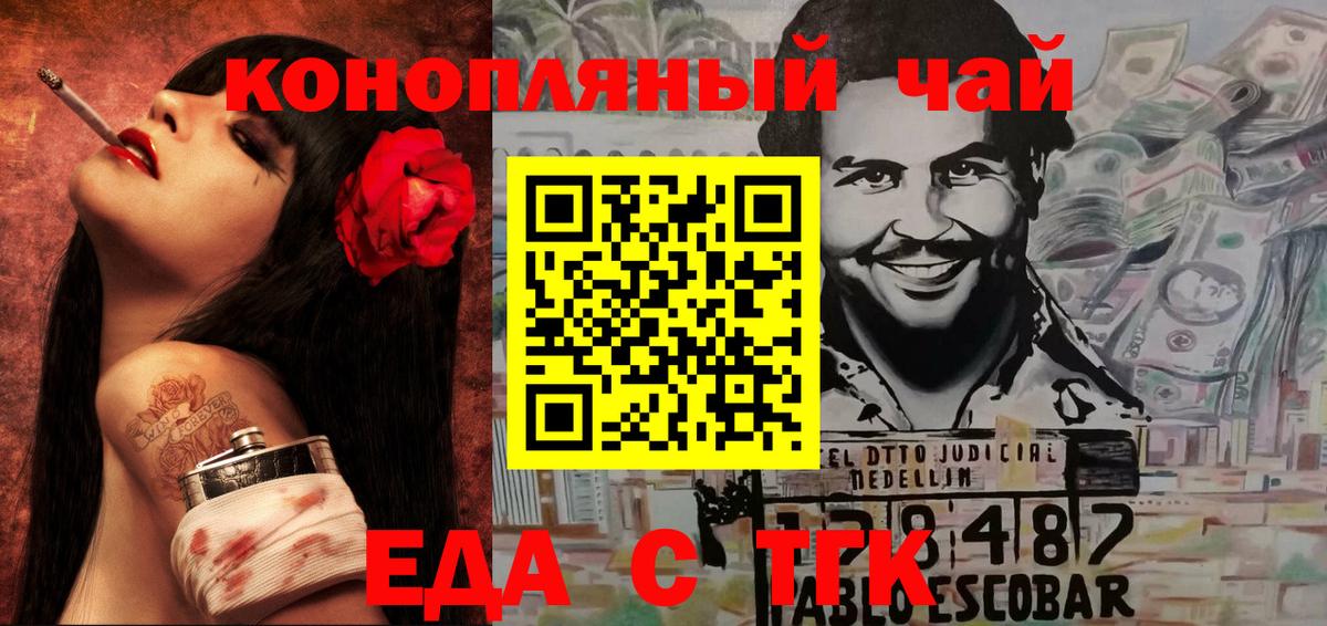 Печенье с ТГК марихуана  Вход с VPN  Мытищи 