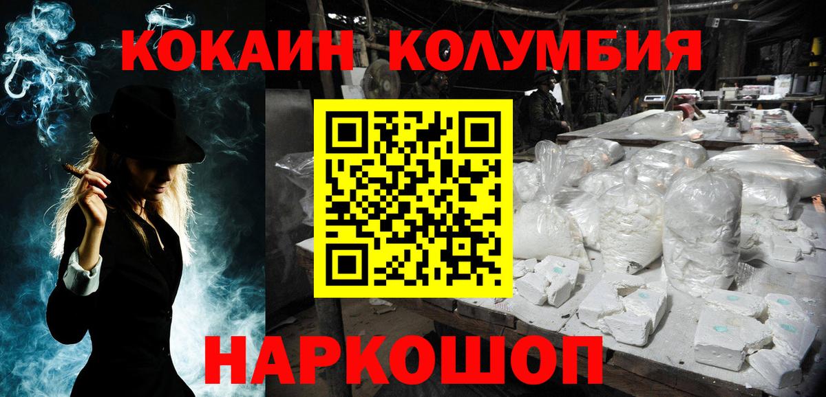 COCAIN VHQ  Вход с VPN  КОКАИН 97%  купить   Мытищи 