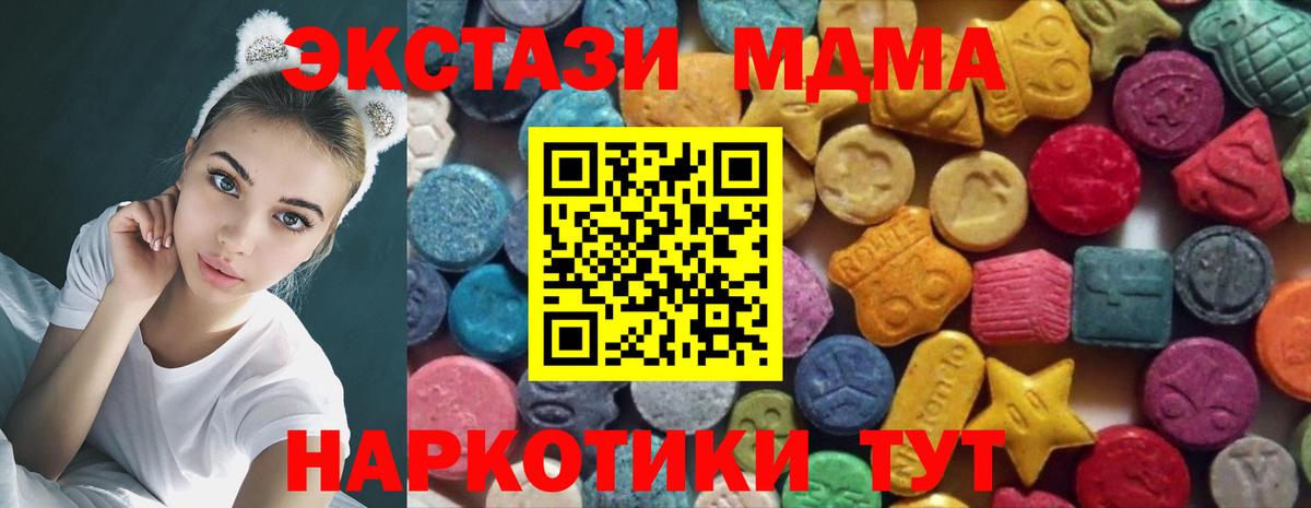 Экстази 280 MDMA  ЭКСТАЗИ  Ecstasy Punisher  Мытищи  Вход с VPN 