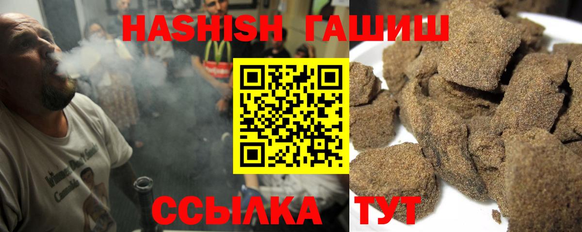 Гашиш hashish Мытищи