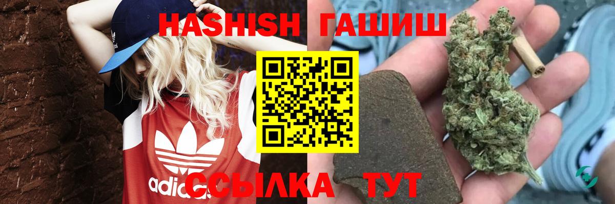 Гашиш гарик  Гашиш  Вход с VPN  Мытищи  ГАШИШ Premium 