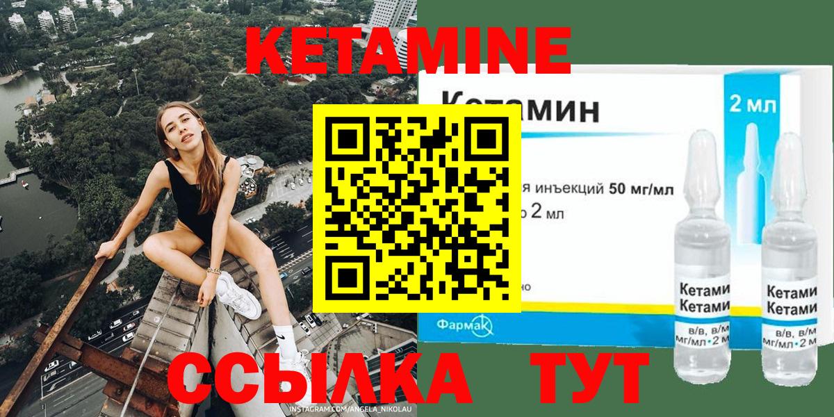 Мытищи  Кетамин VHQ  Вход с VPN  КЕТАМИН ketamine 