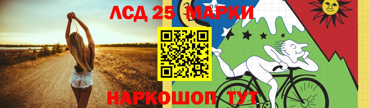 Лсд 25 экстази кислота  Вход с VPN  Мытищи 