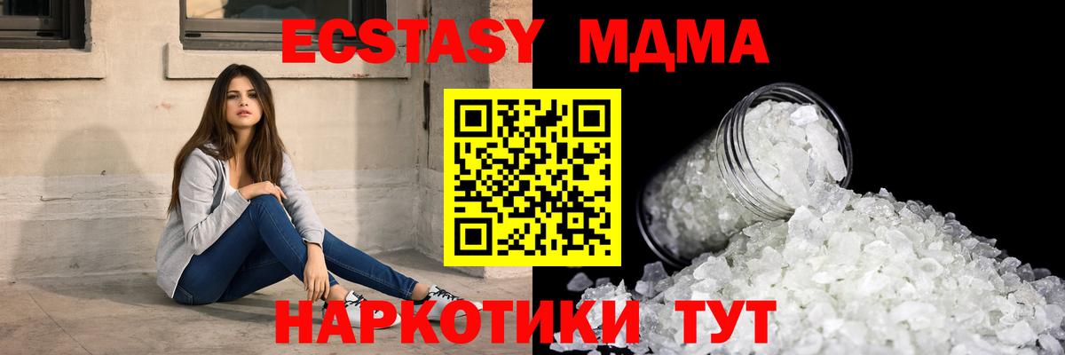 MDMA  МДМА кристаллы  Мытищи  Вход с VPN  MDMA VHQ 
