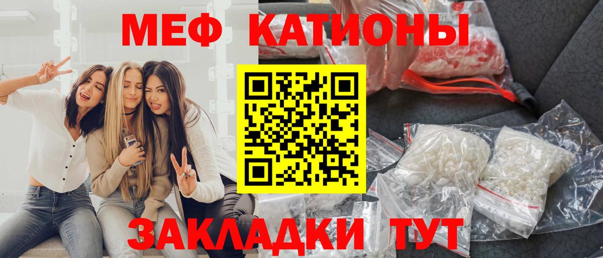 МЕФ  Вход с VPN  Мытищи  Мефедрон мяу мяу  где продают наркотики  МЕФ кристаллы 