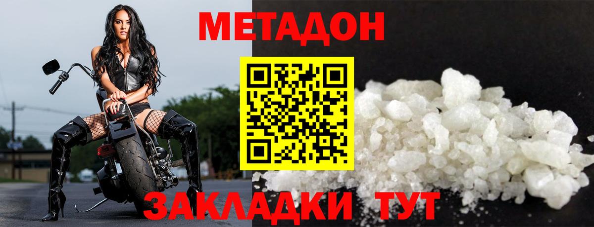 Мытищи  МЕТАДОН methadone  Вход с VPN 