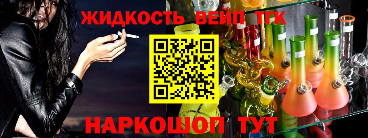 Дистиллят ТГК THC oil  Вход с VPN  Мытищи 