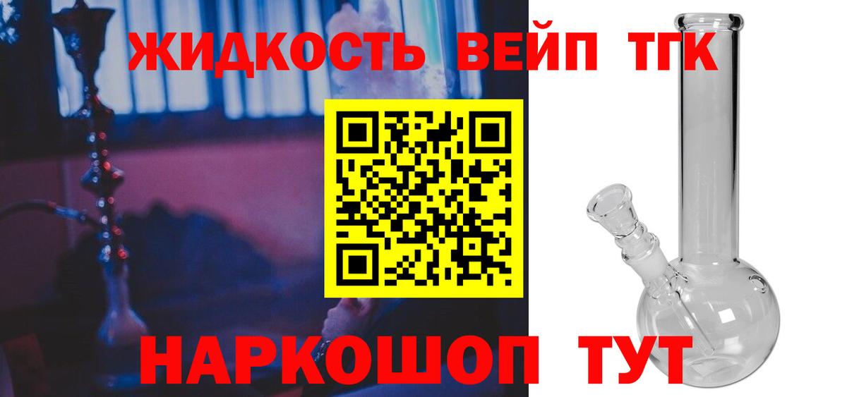 Дистиллят ТГК концентрат Мытищи