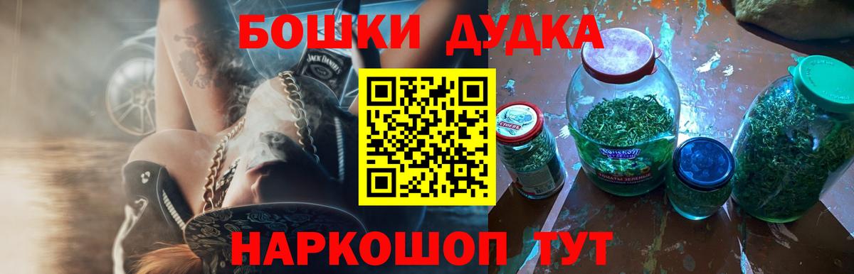 Бошки Шишки семена  Бошки марихуана MAZAR  Канабис индика  Вход с VPN  Мытищи 
